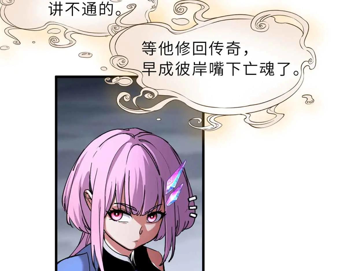 167 激怒 第52页