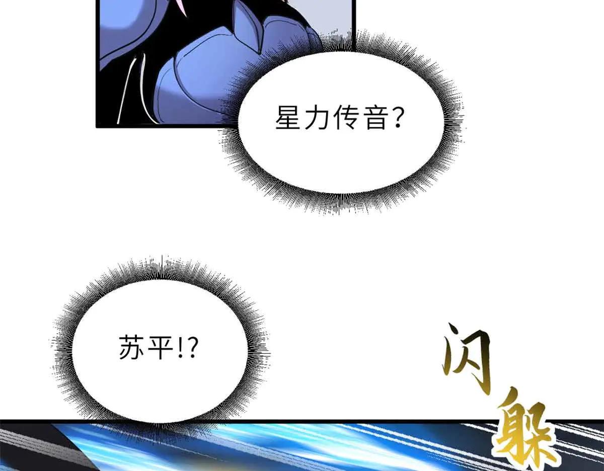 167 激怒 第53页