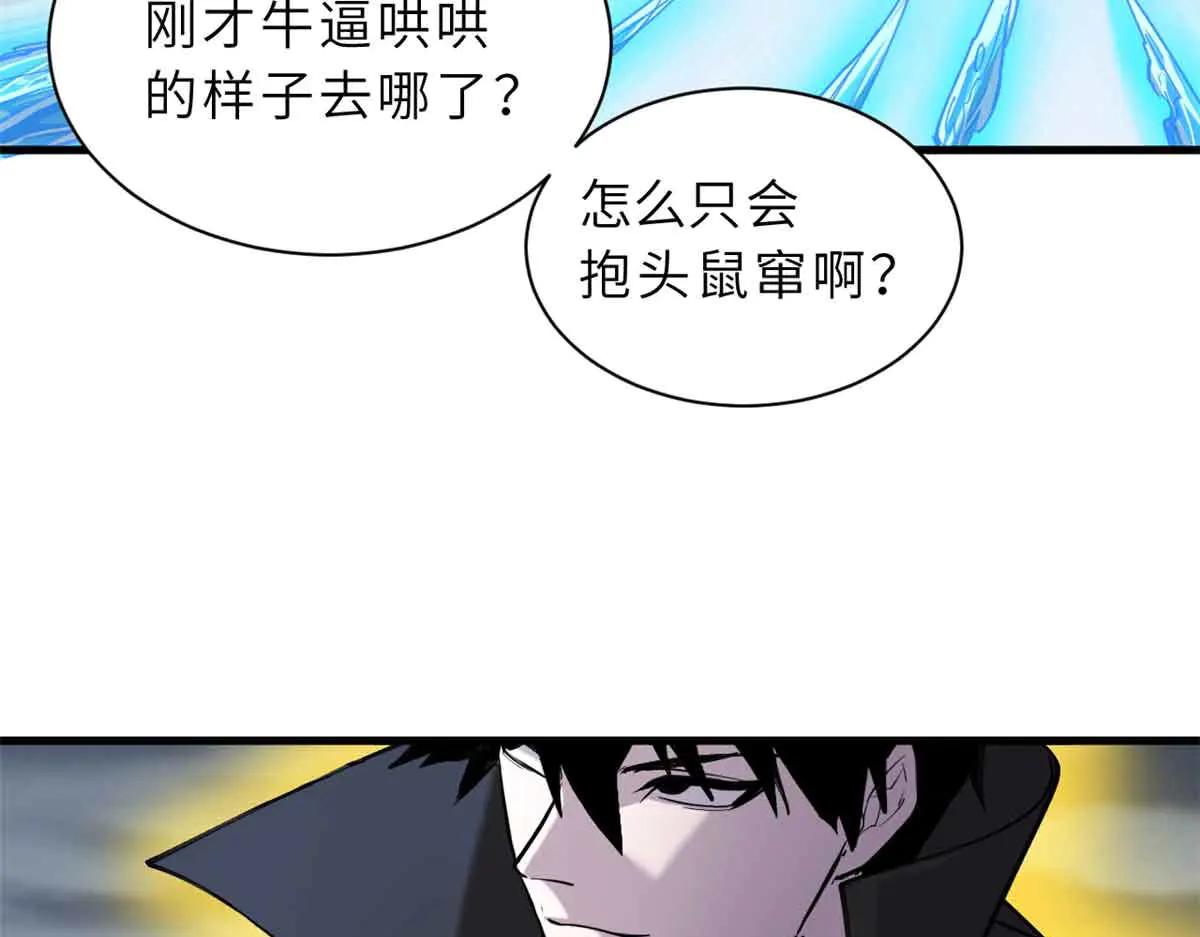 167 激怒 第61页