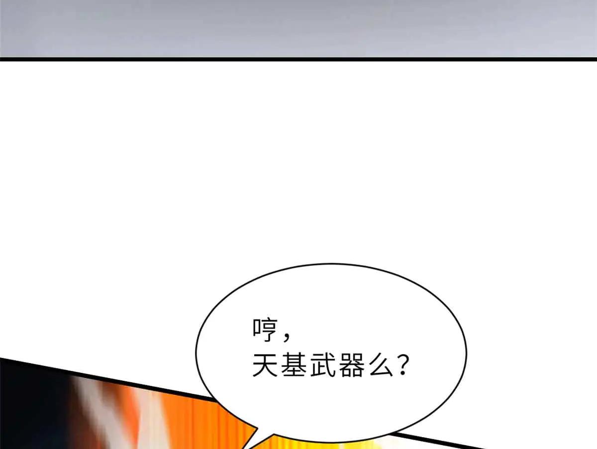 167 激怒 第69页