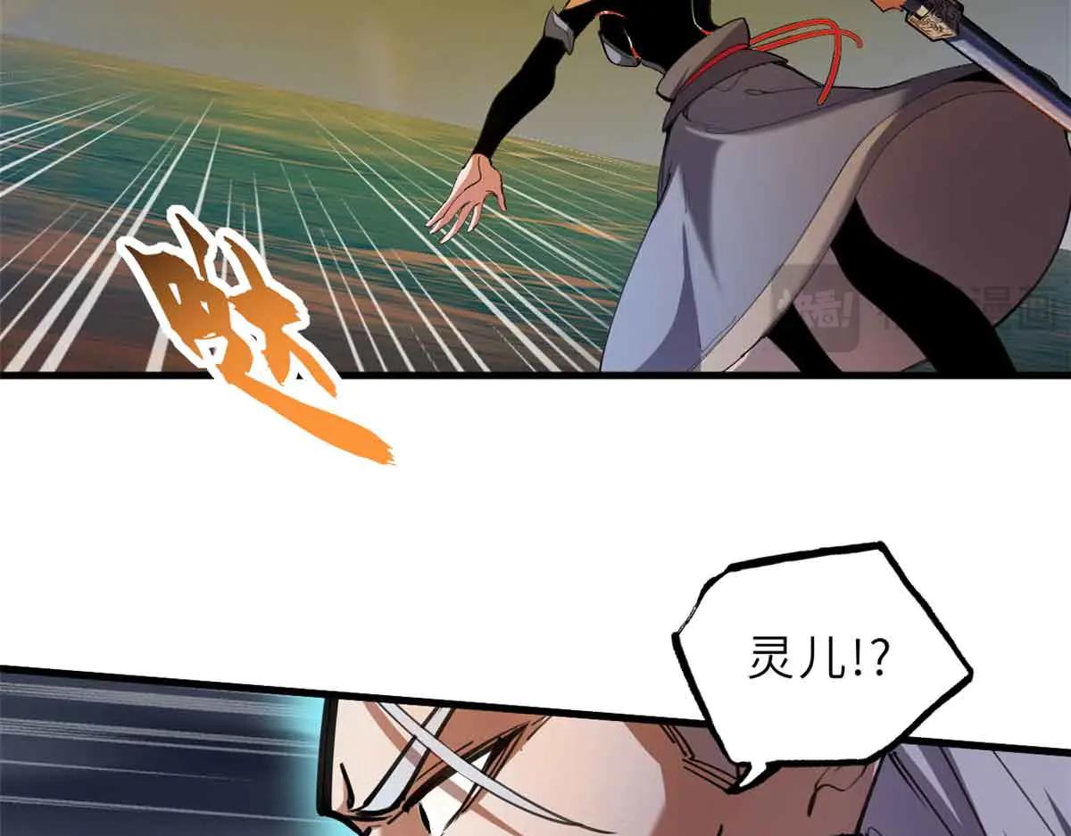 167 激怒 第83页