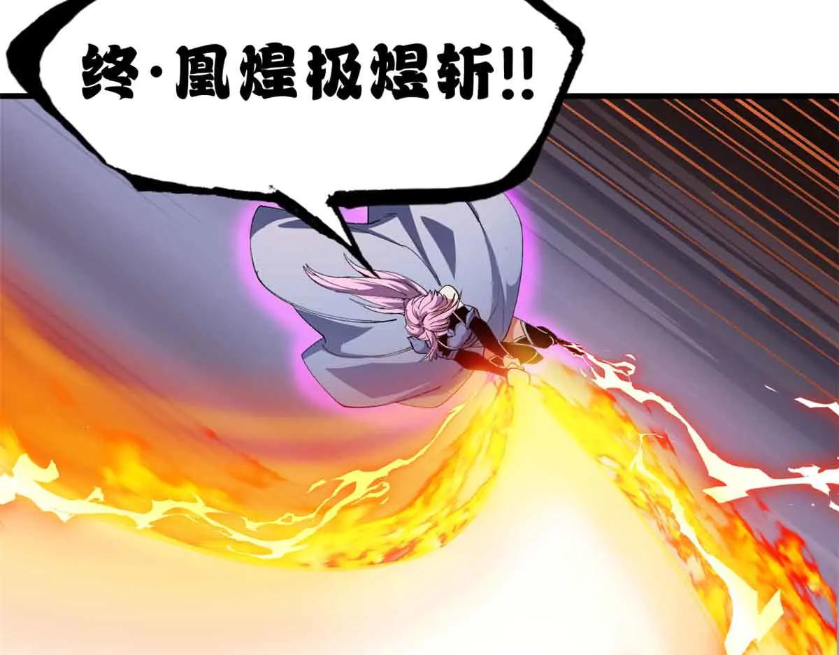 167 激怒 第101页
