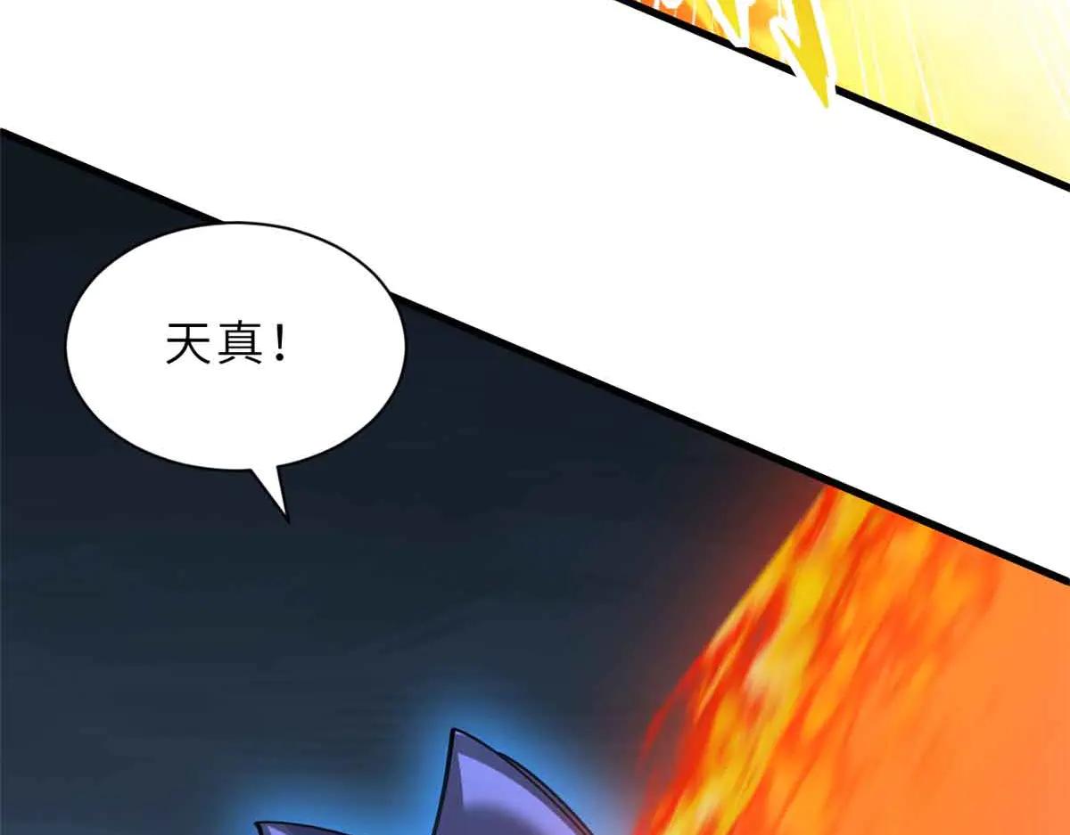 167 激怒 第105页