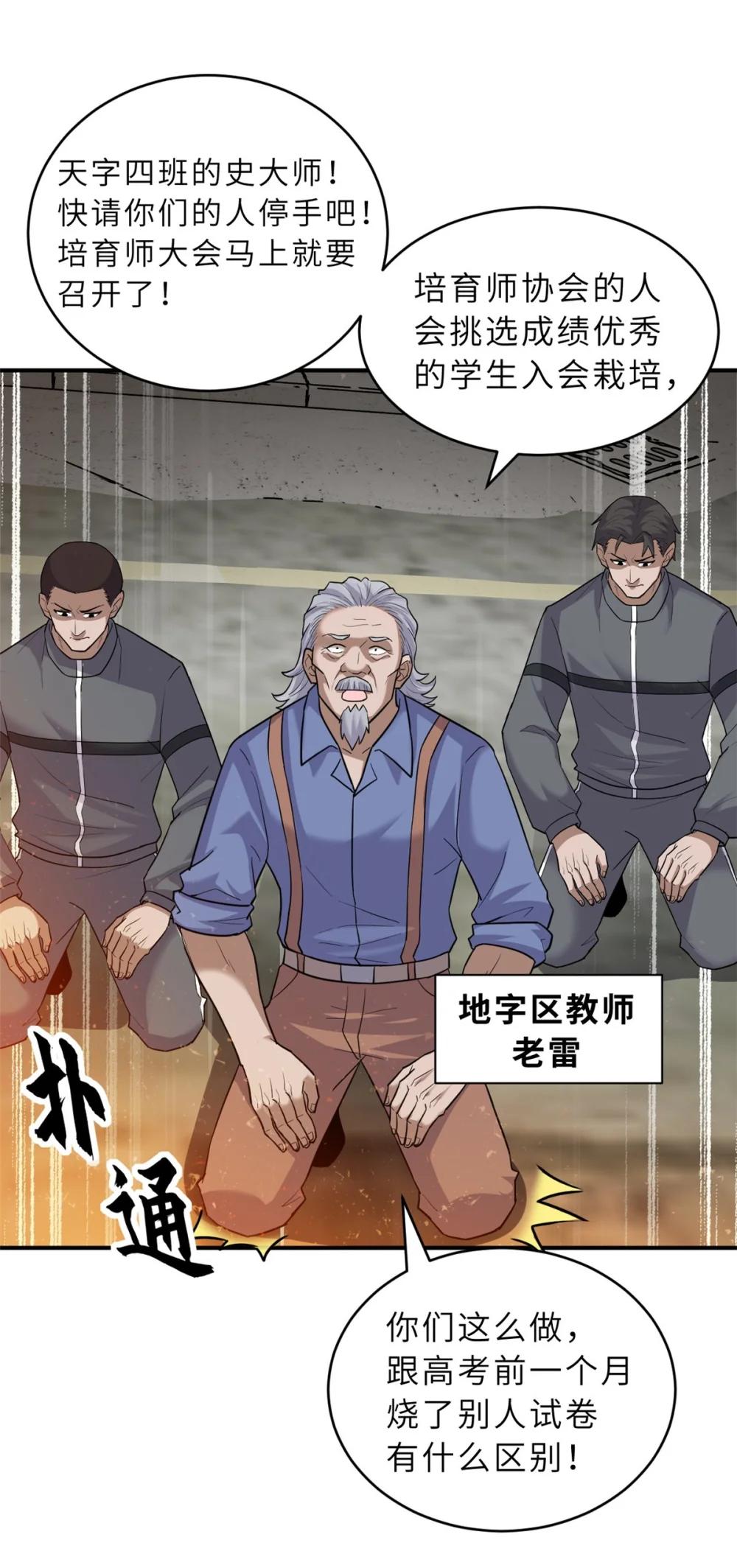 127 今时不同往日 第14页