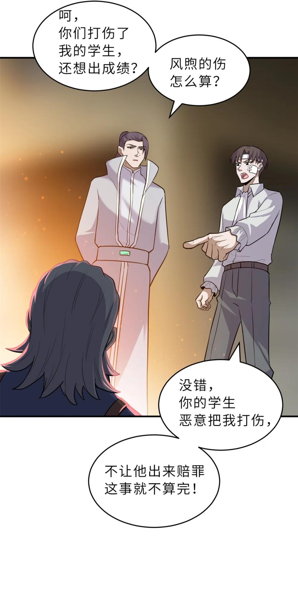 127 今时不同往日 第15页