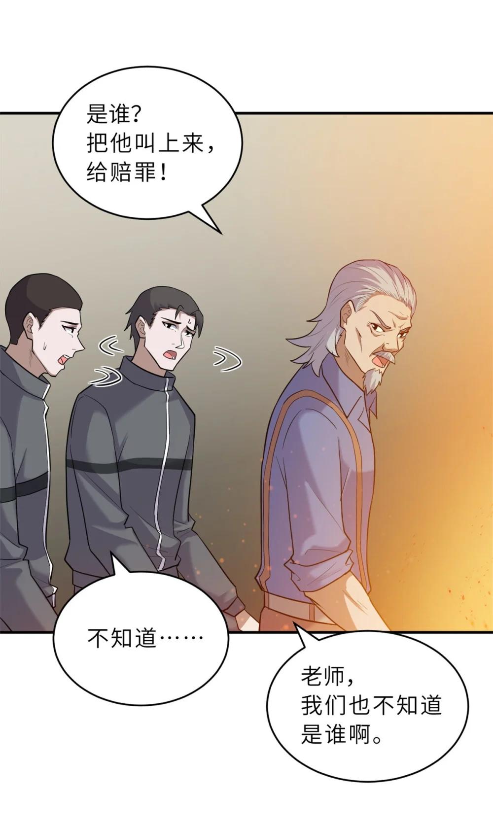 127 今时不同往日 第17页
