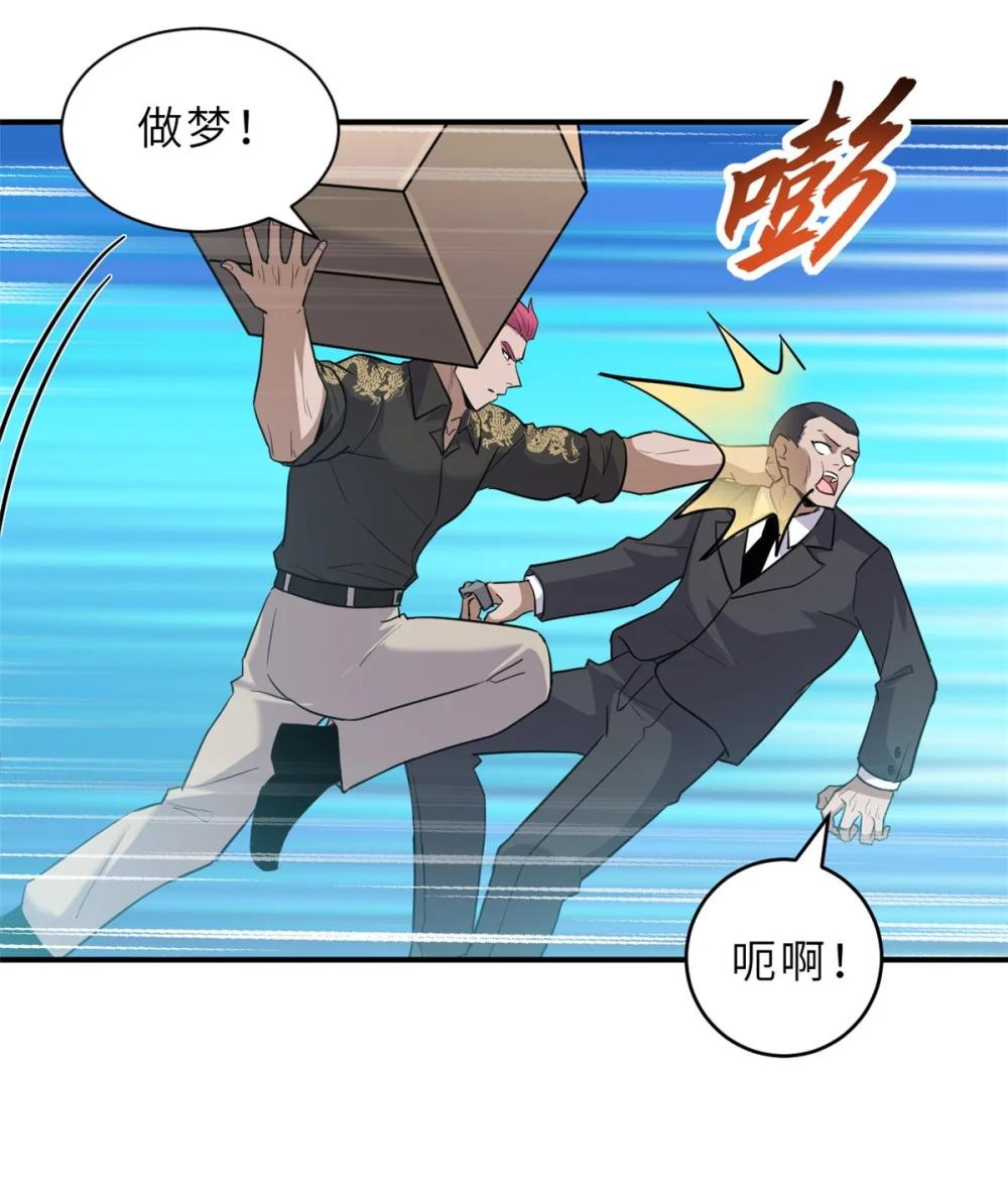 127 今时不同往日 第24页