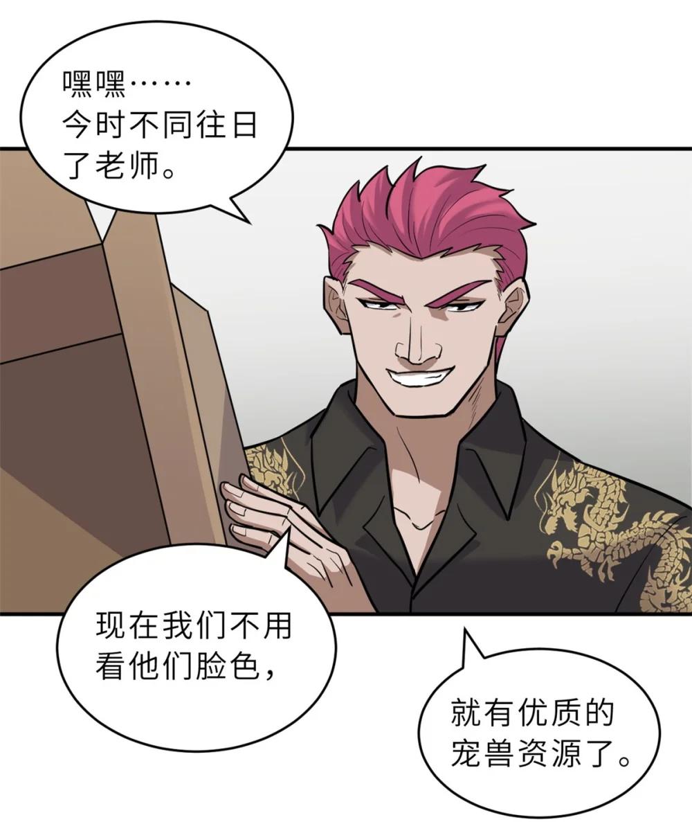 127 今时不同往日 第28页
