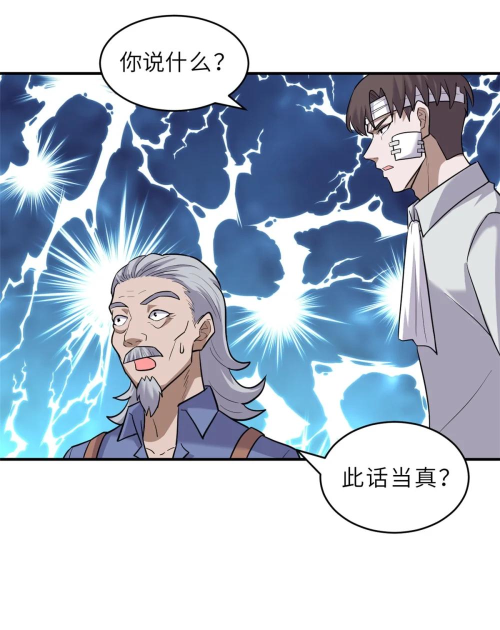 127 今时不同往日 第29页