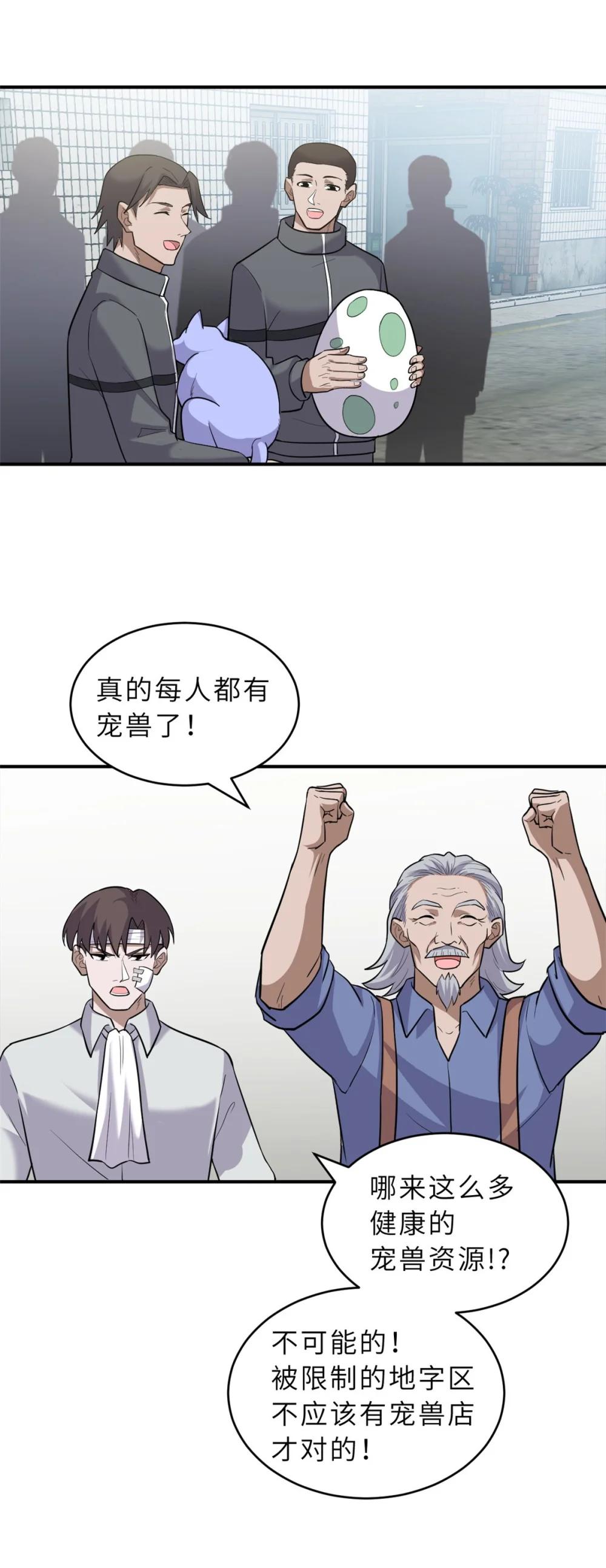 127 今时不同往日 第32页