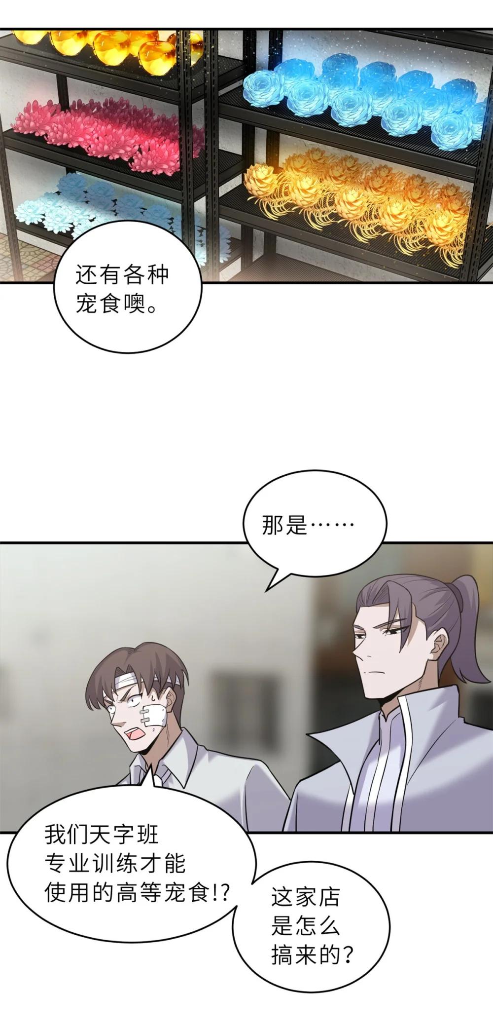 127 今时不同往日 第34页