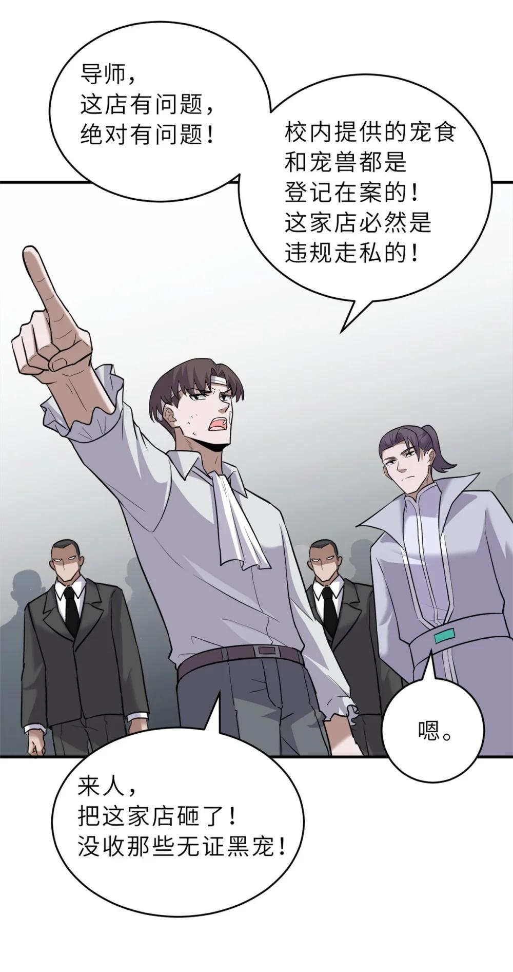 127 今时不同往日 第36页