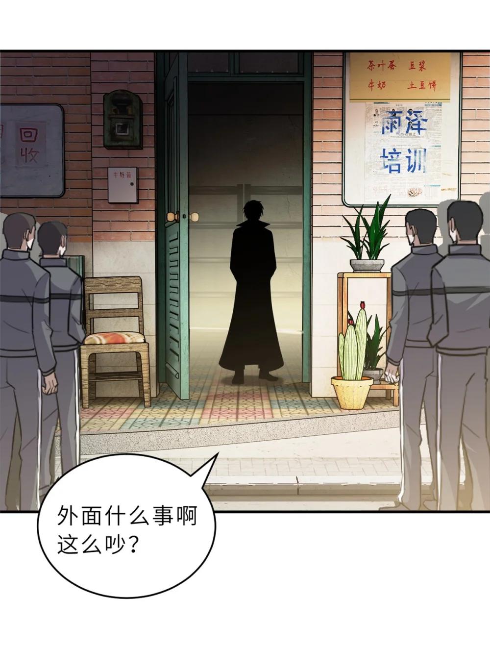 127 今时不同往日 第43页