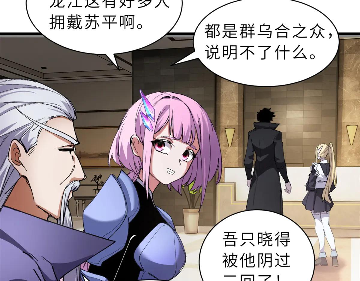 170 休整 第14页