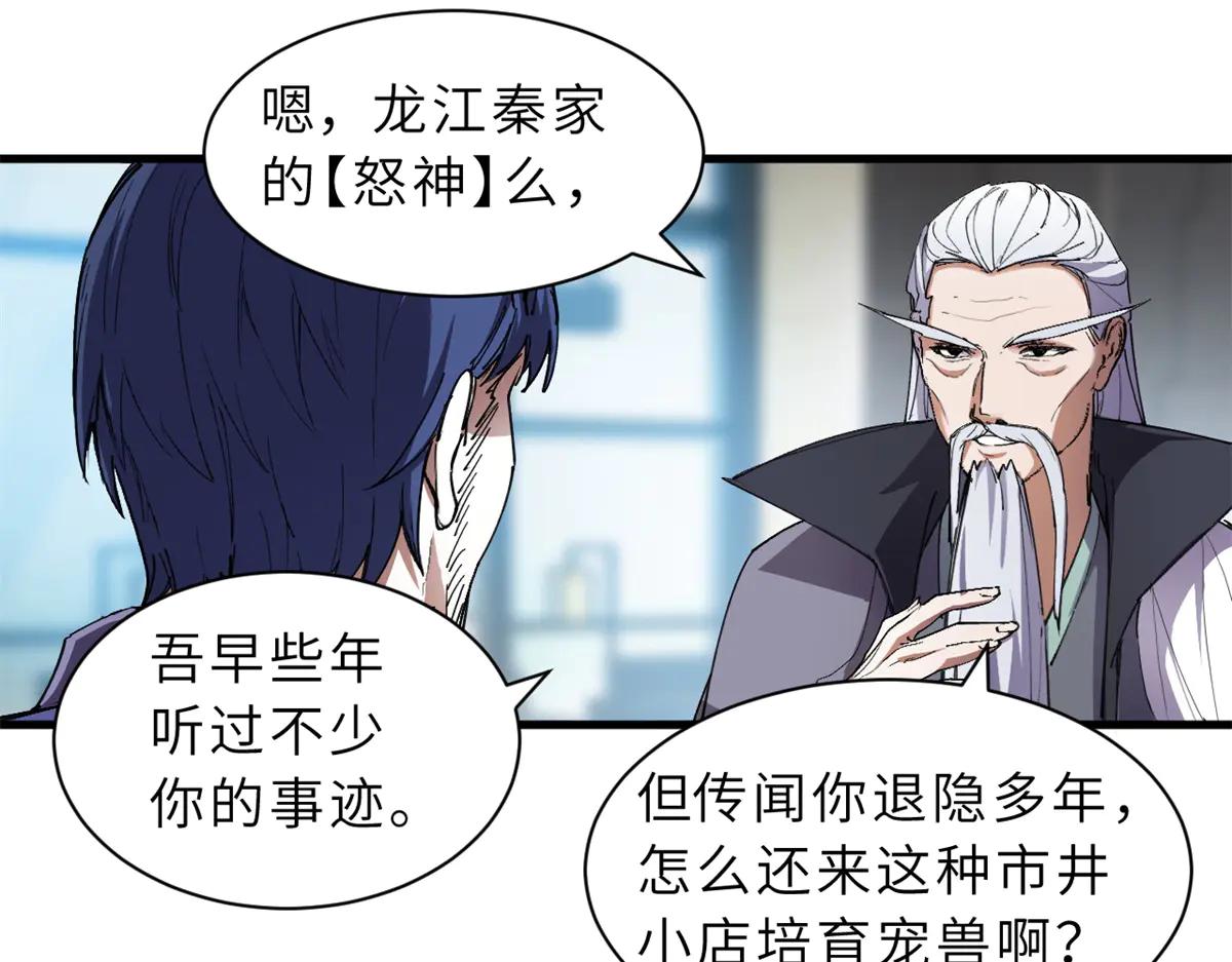 170 休整 第21页