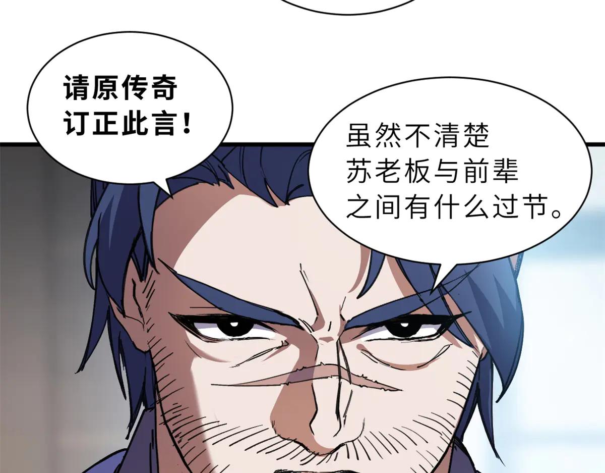 170 休整 第25页