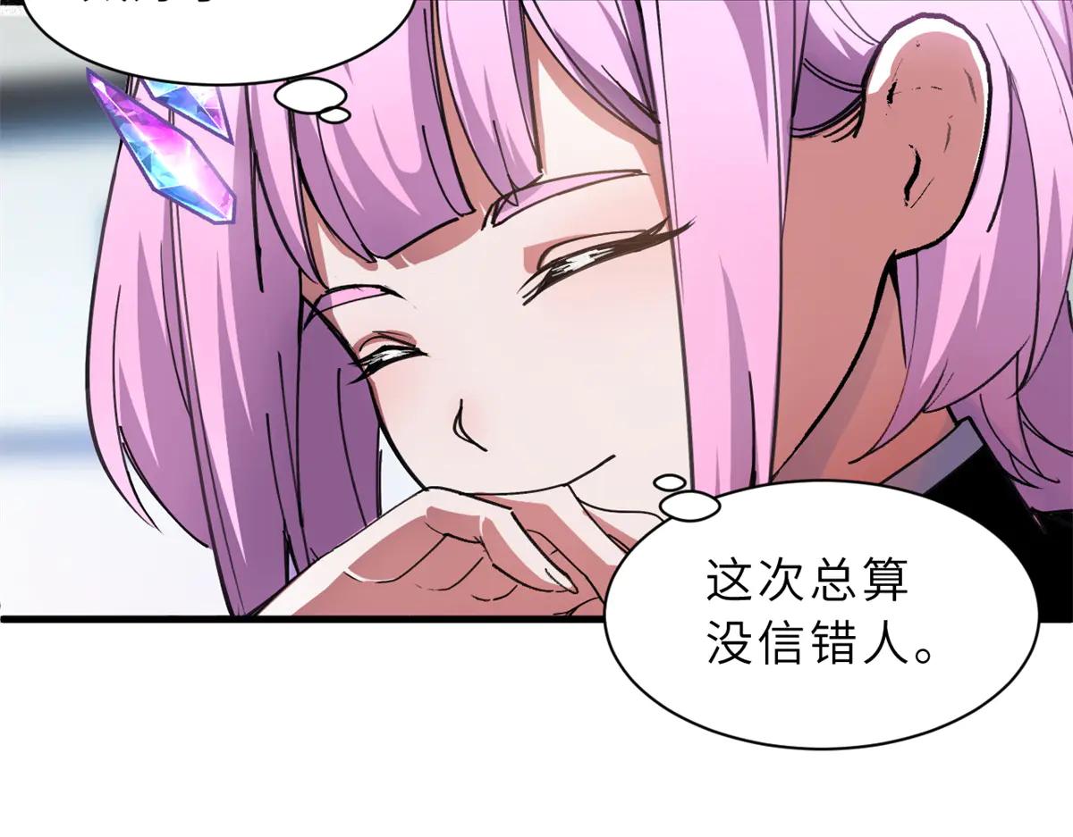 170 休整 第33页