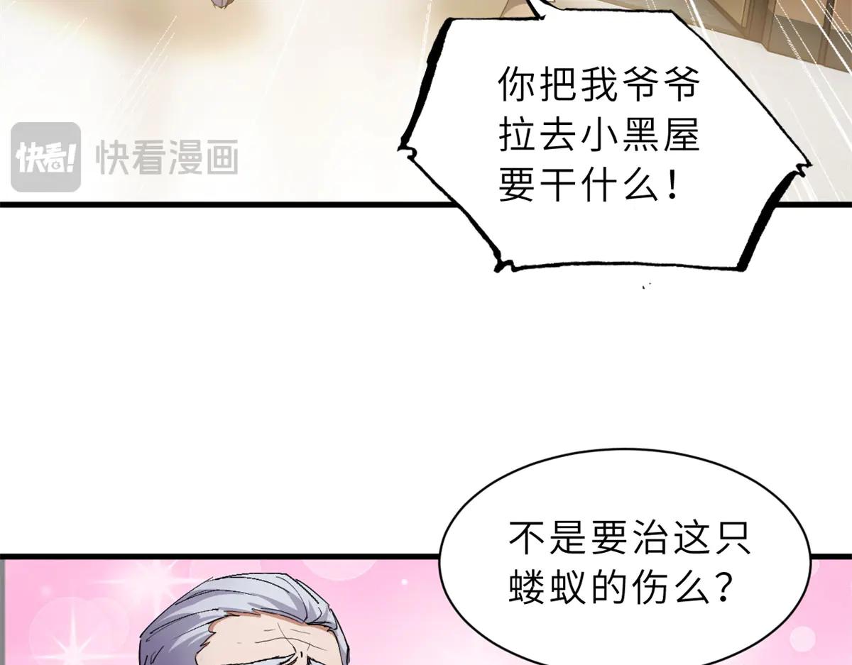 170 休整 第41页