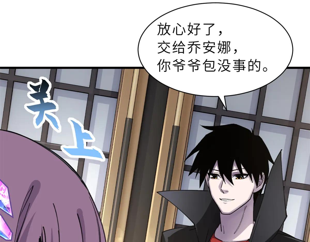 170 休整 第47页