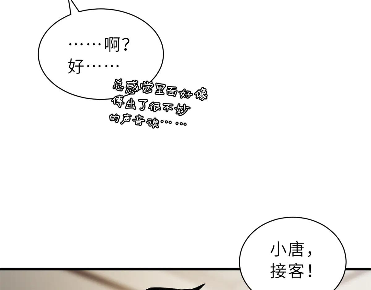 170 休整 第50页