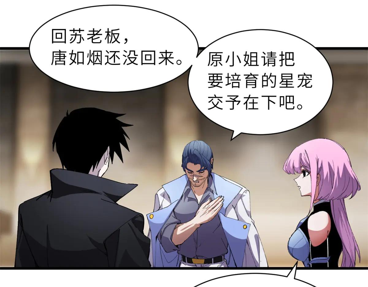 170 休整 第52页