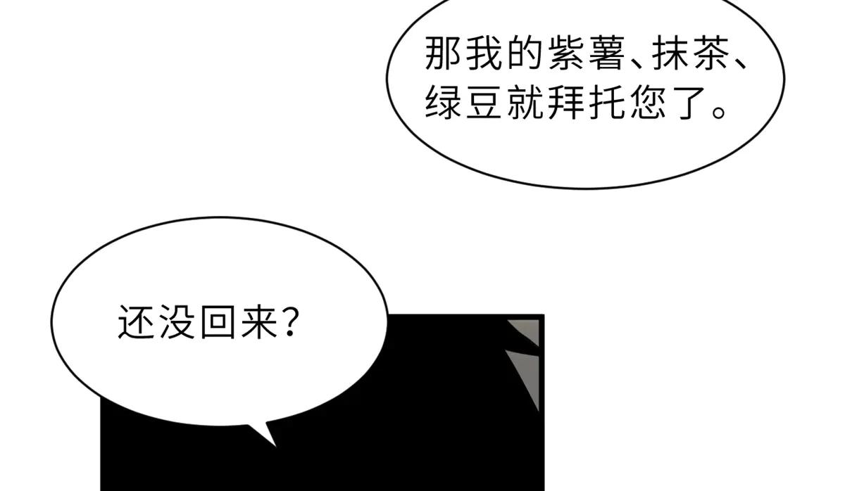 170 休整 第53页