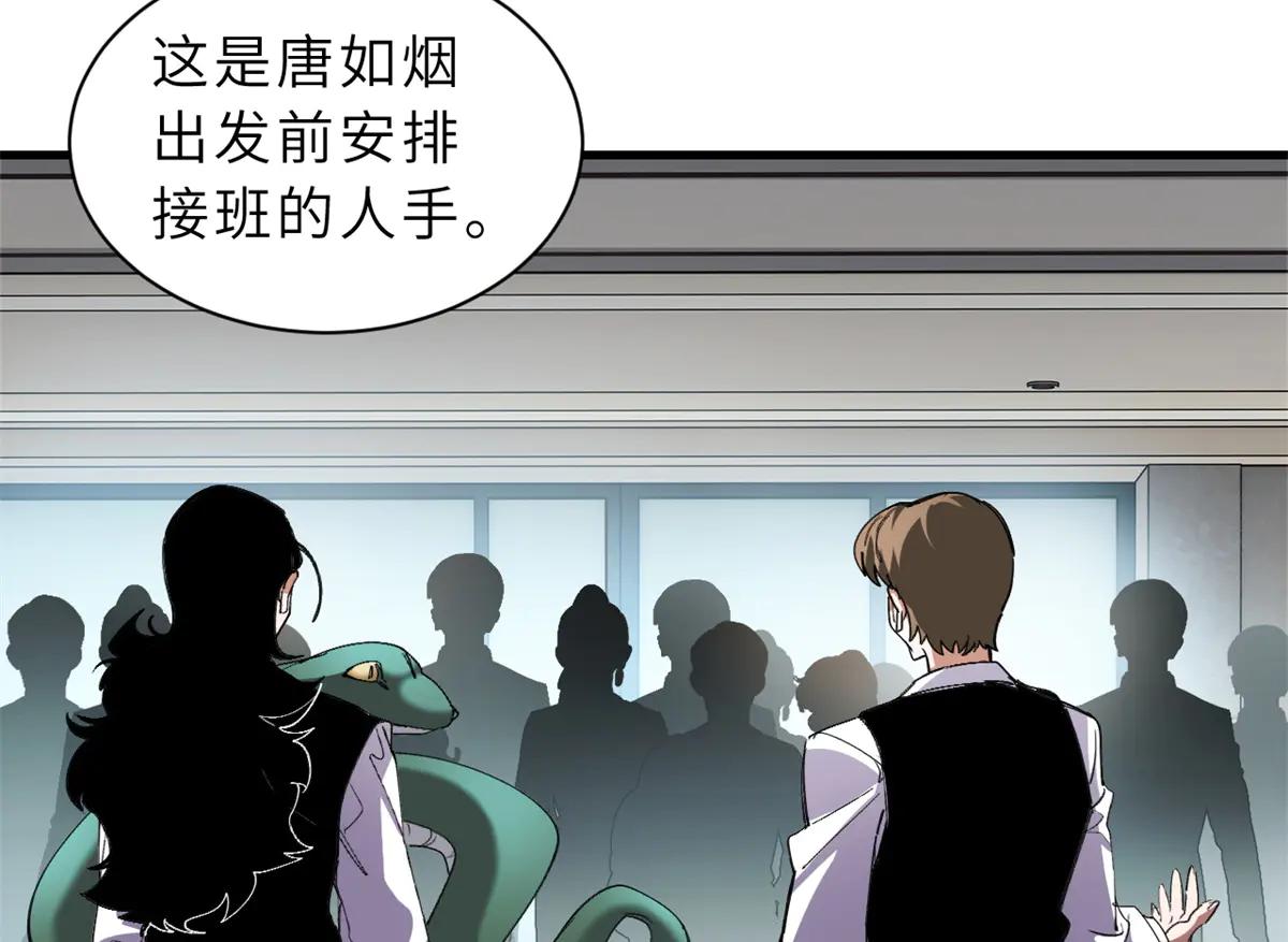 170 休整 第69页