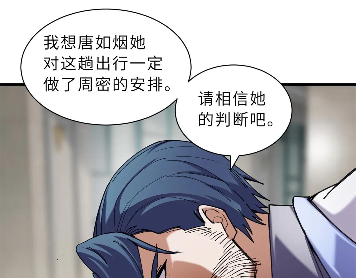 170 休整 第73页