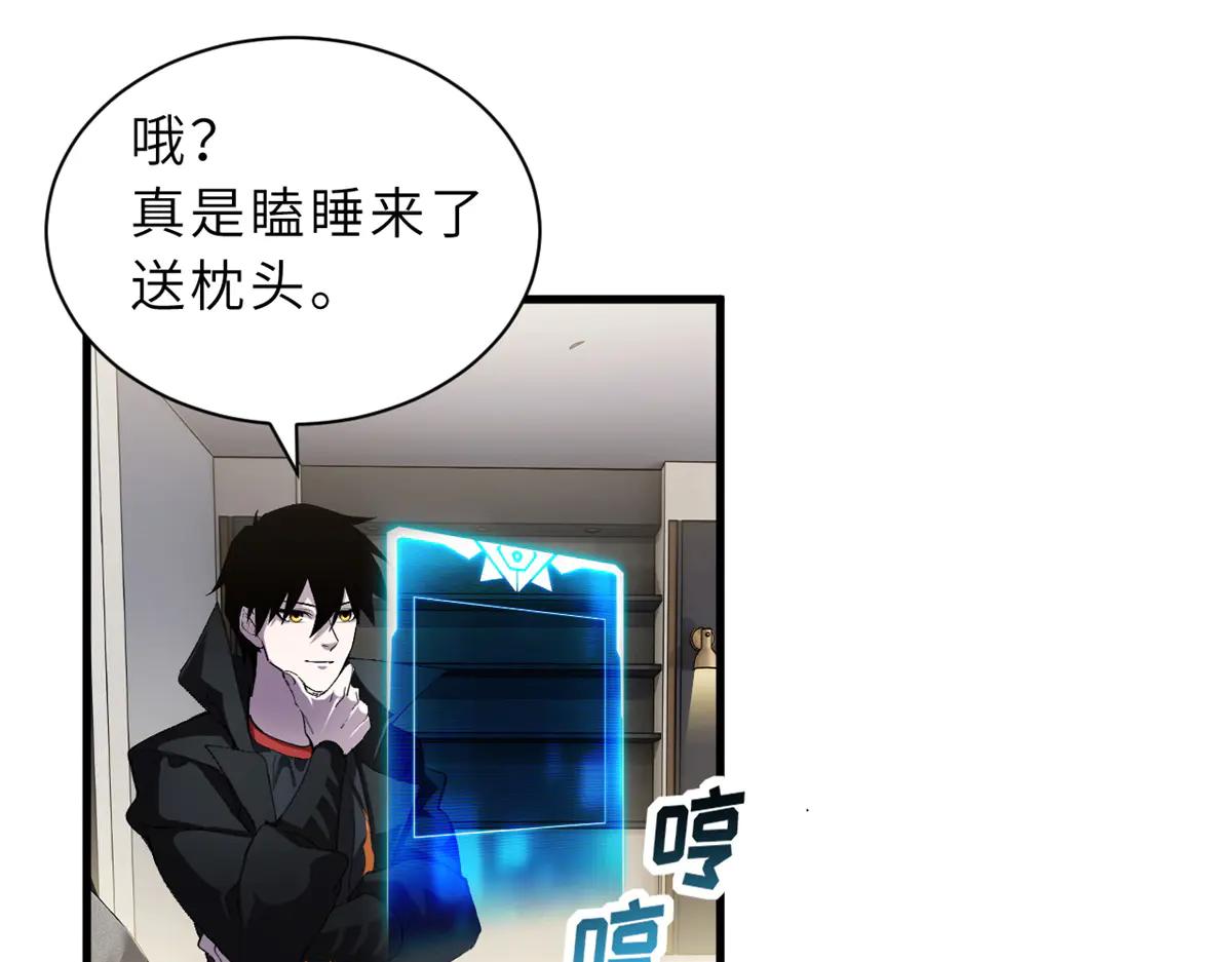 170 休整 第81页