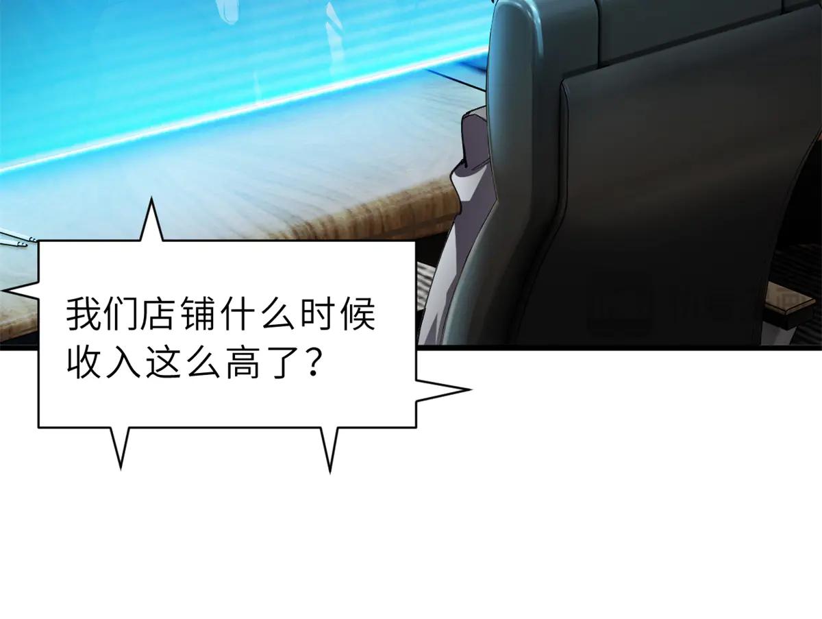 170 休整 第97页
