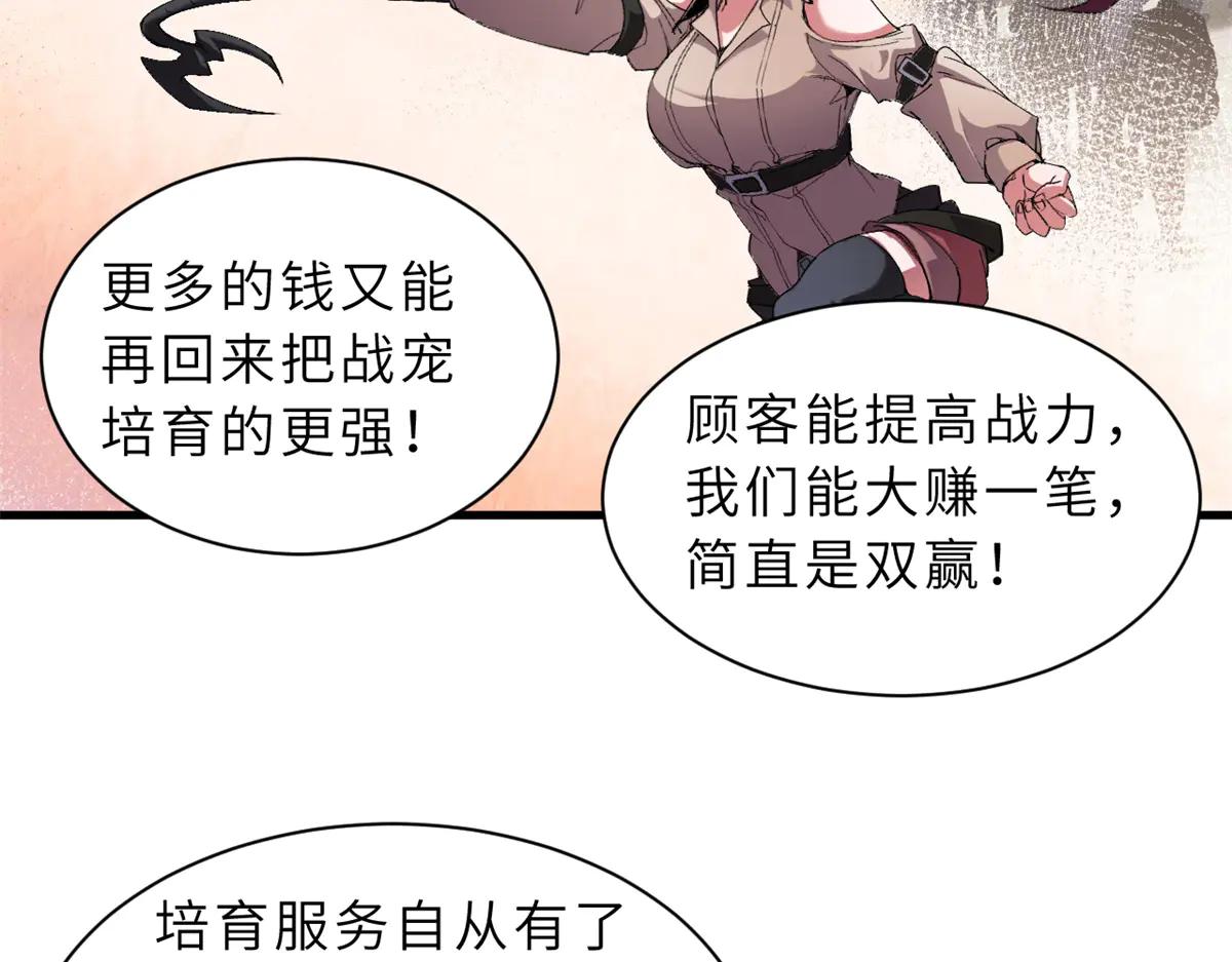 170 休整 第101页
