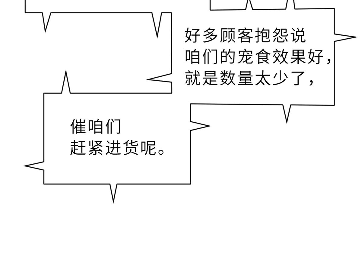170 休整 第109页