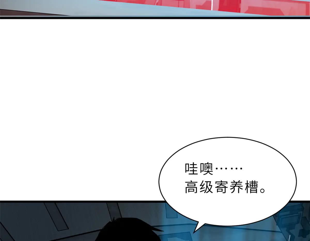 170 休整 第118页