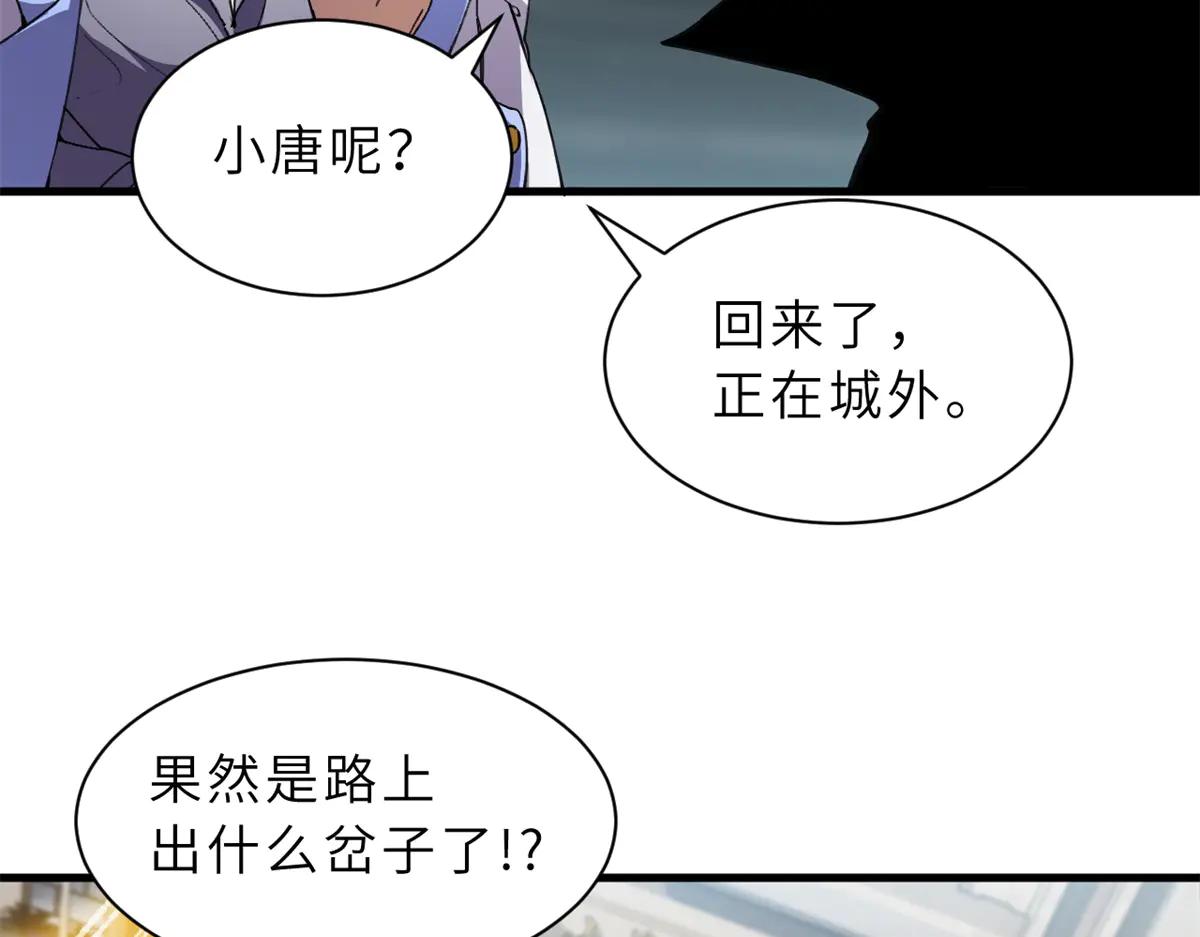 170 休整 第145页
