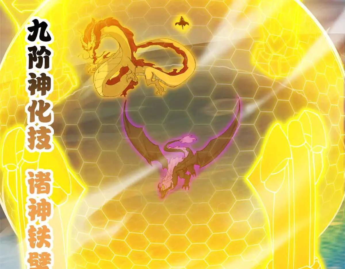 168 合体 第23页