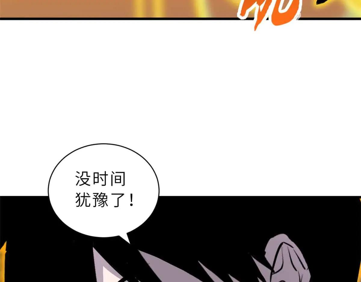 168 合体 第29页