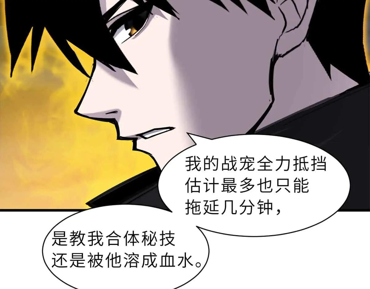 168 合体 第31页