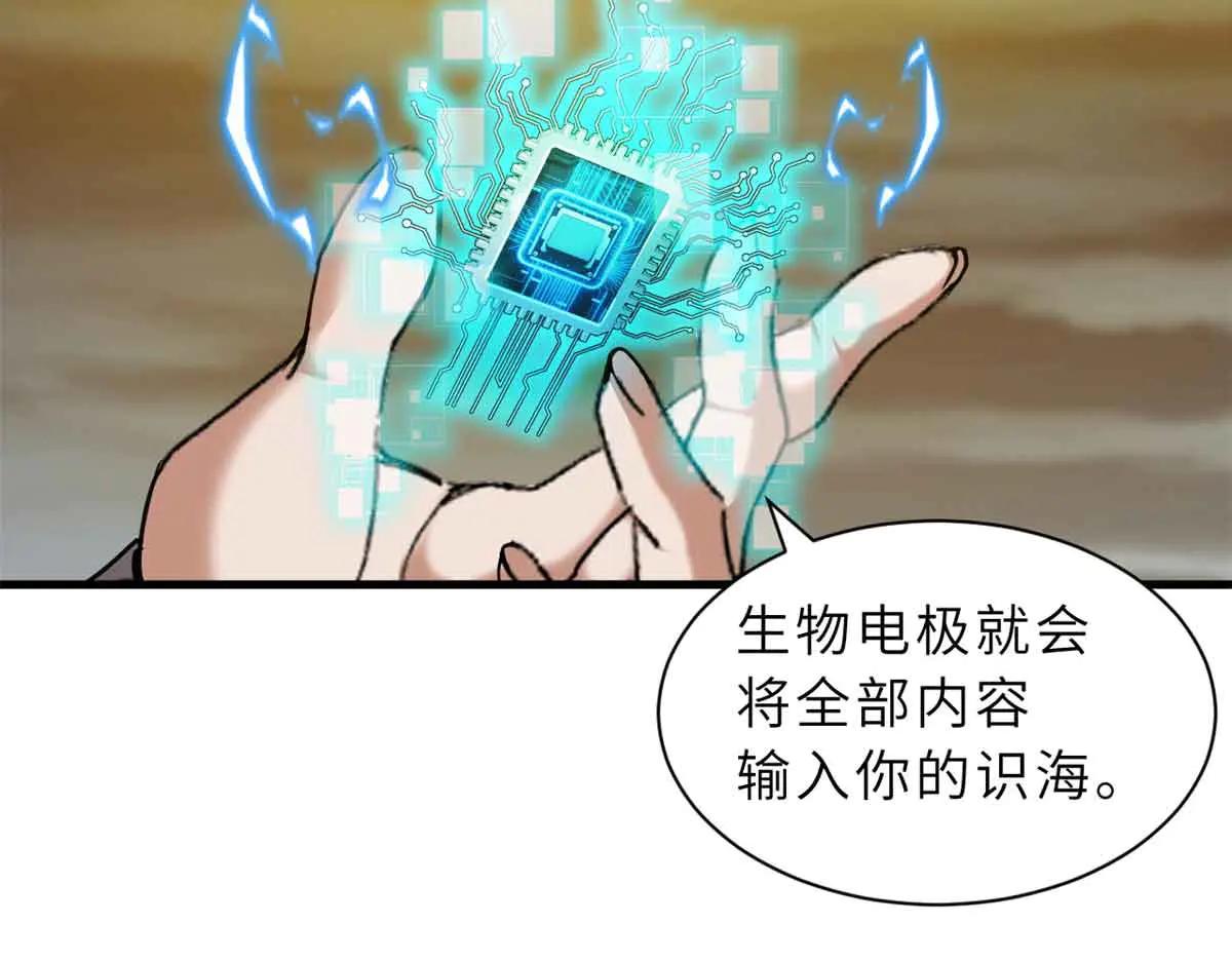 168 合体 第37页