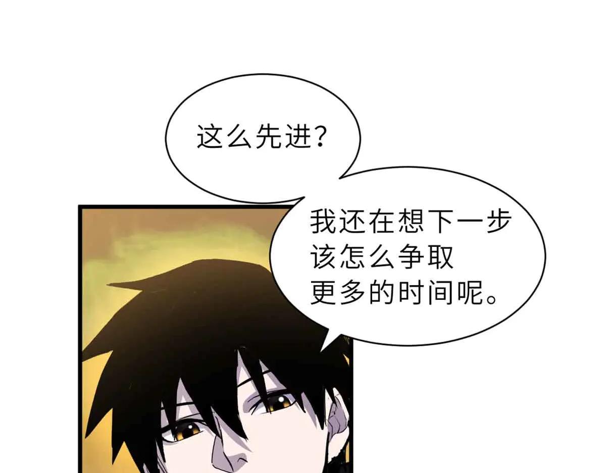 168 合体 第38页