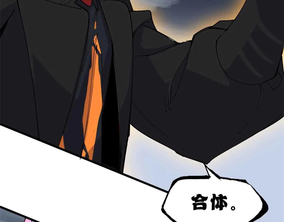 168 合体 第119页