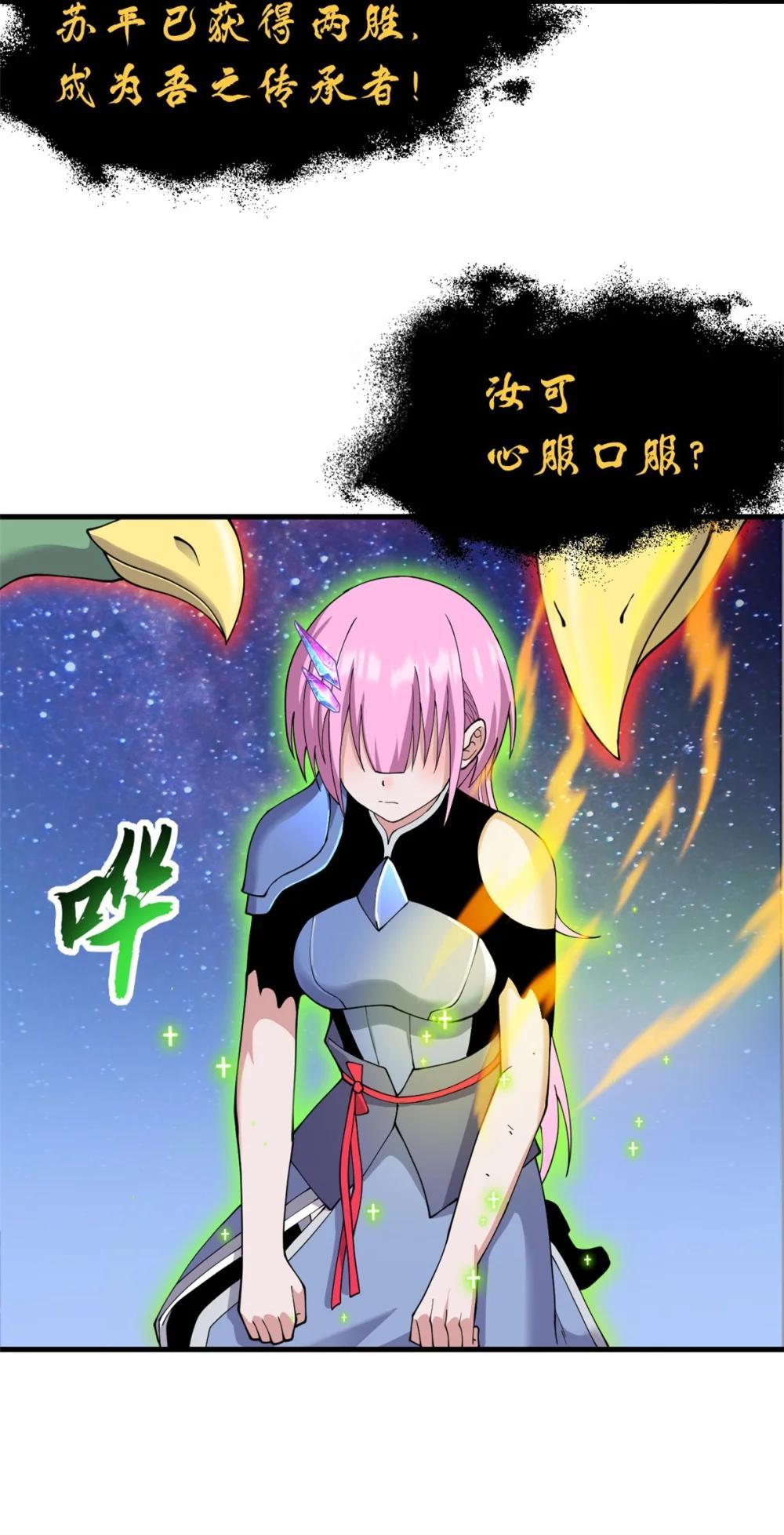 112 龙王传承 第3页