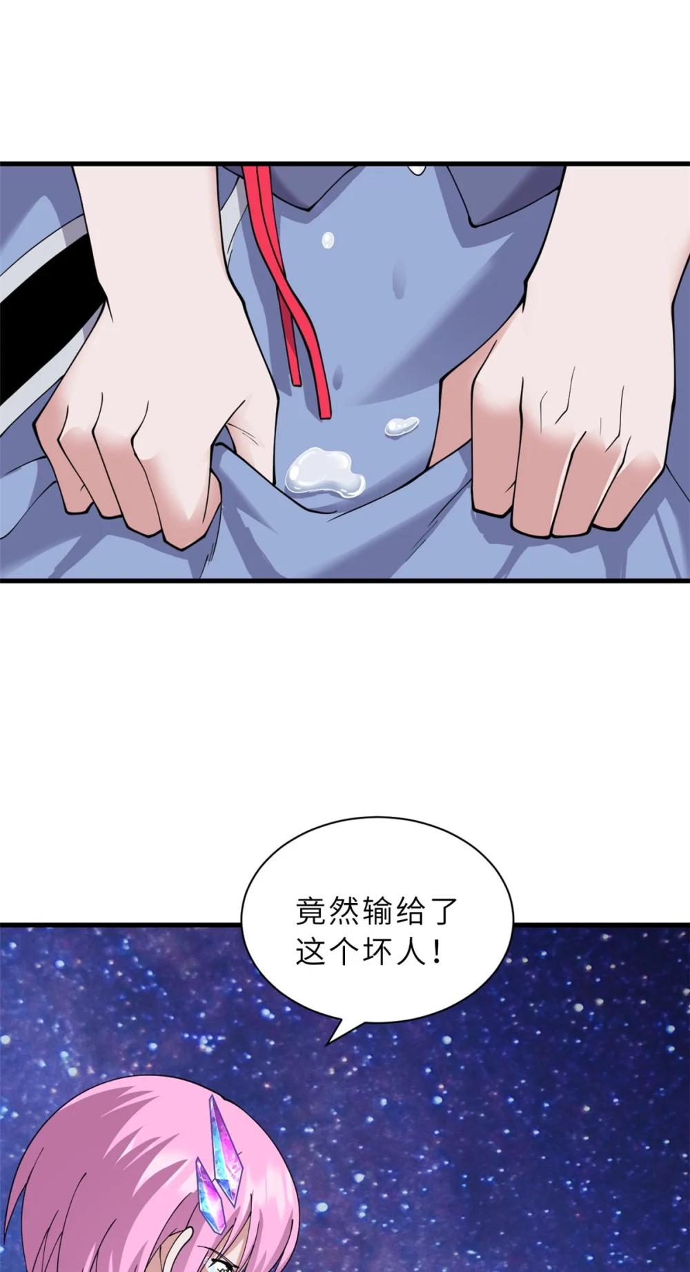 112 龙王传承 第4页