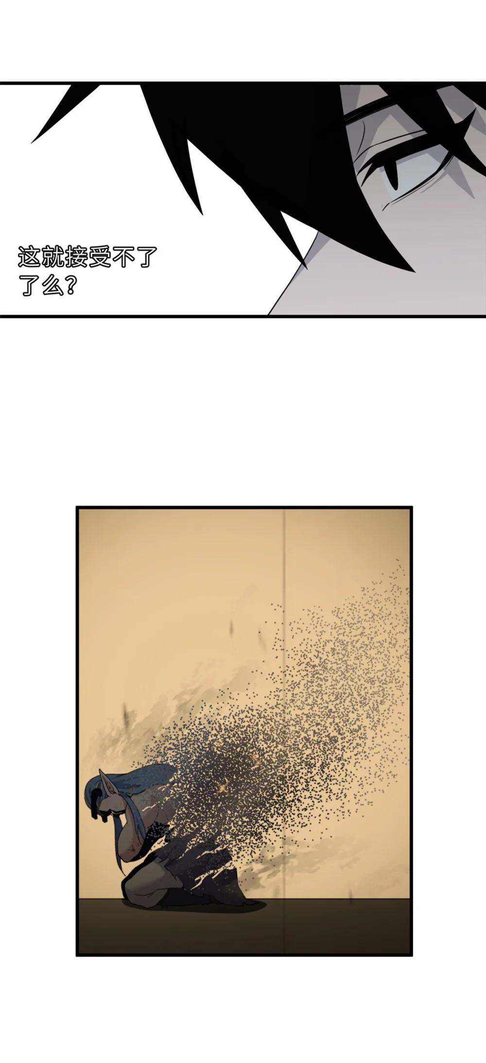 112 龙王传承 第8页