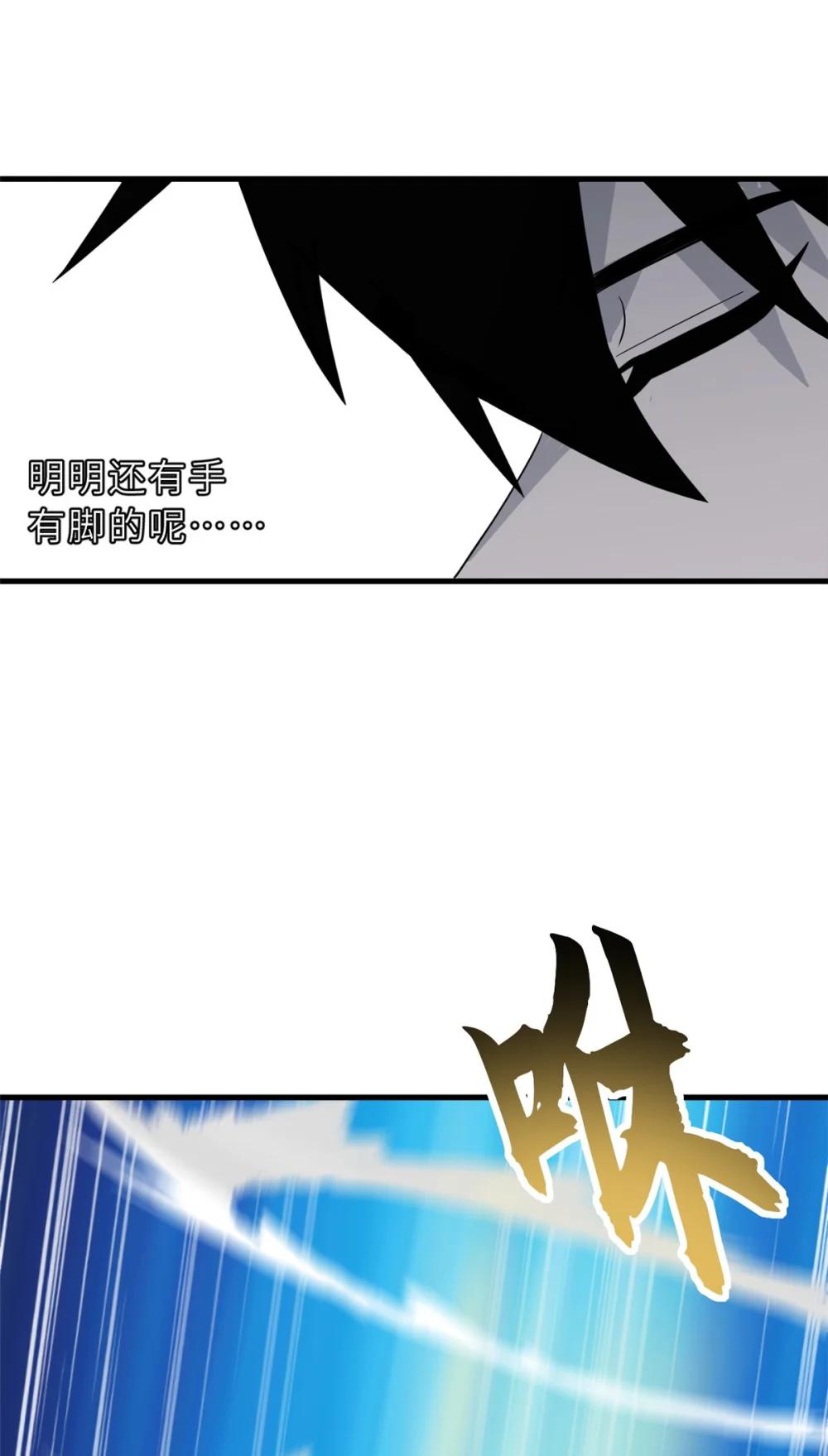 112 龙王传承 第9页