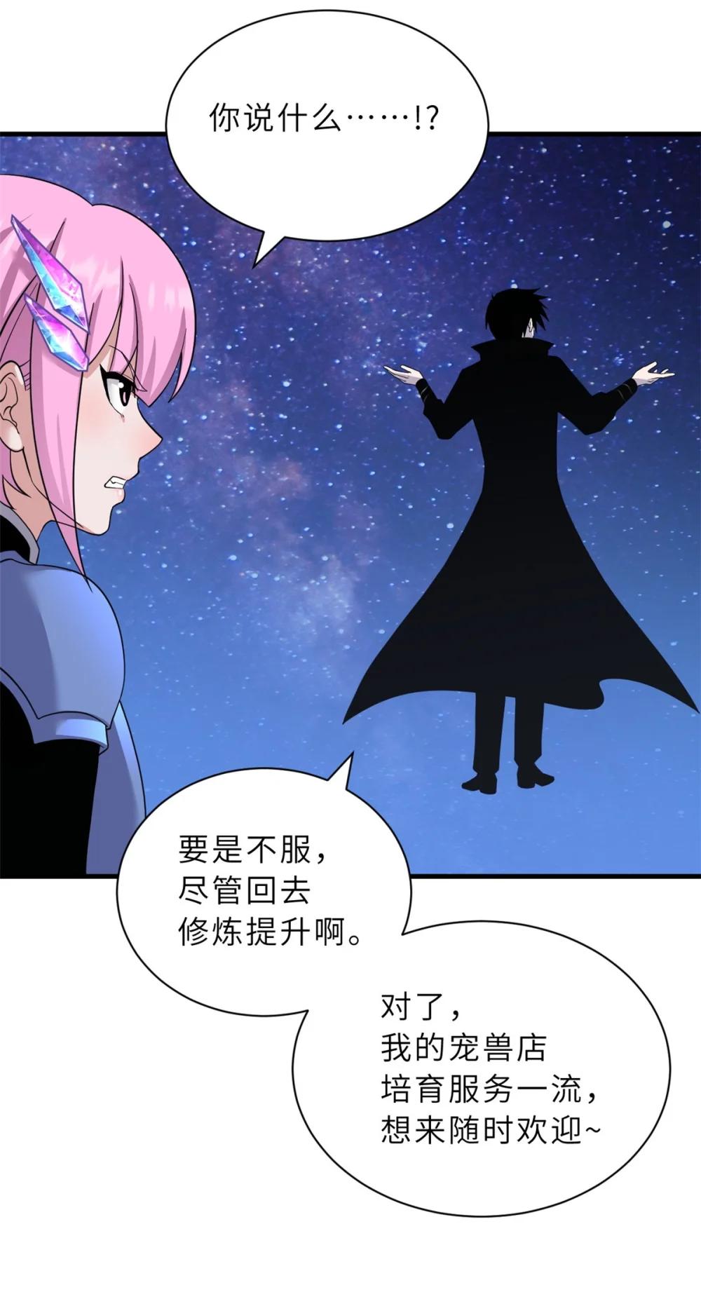 112 龙王传承 第15页
