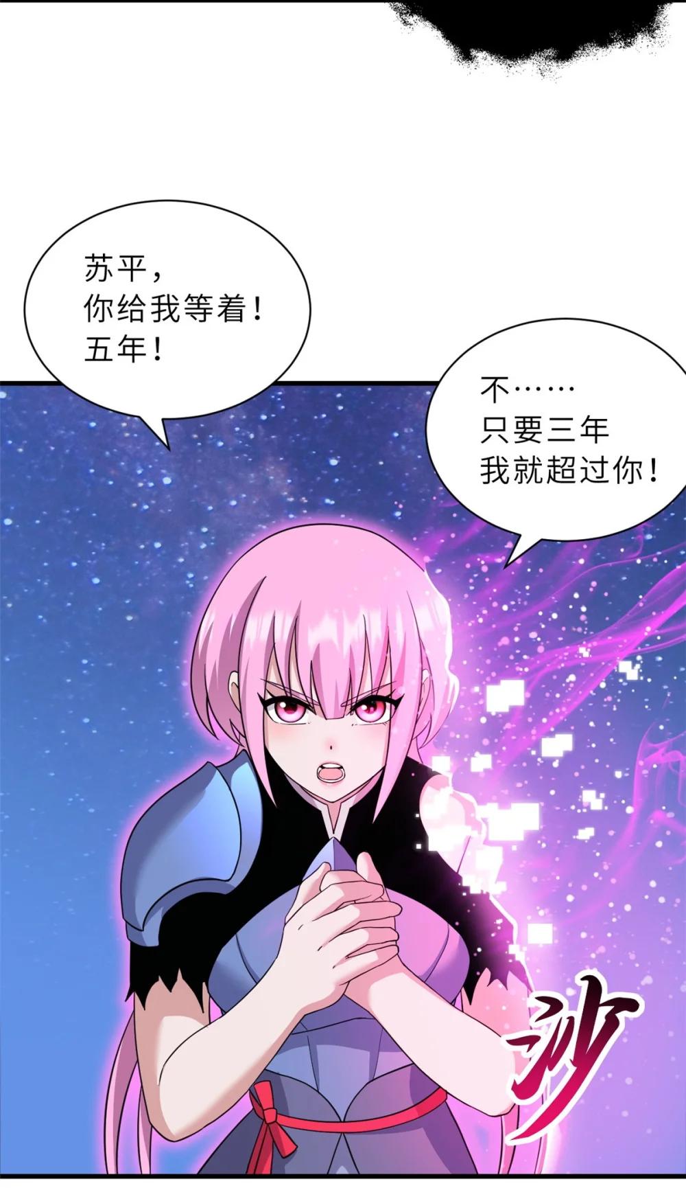 112 龙王传承 第21页