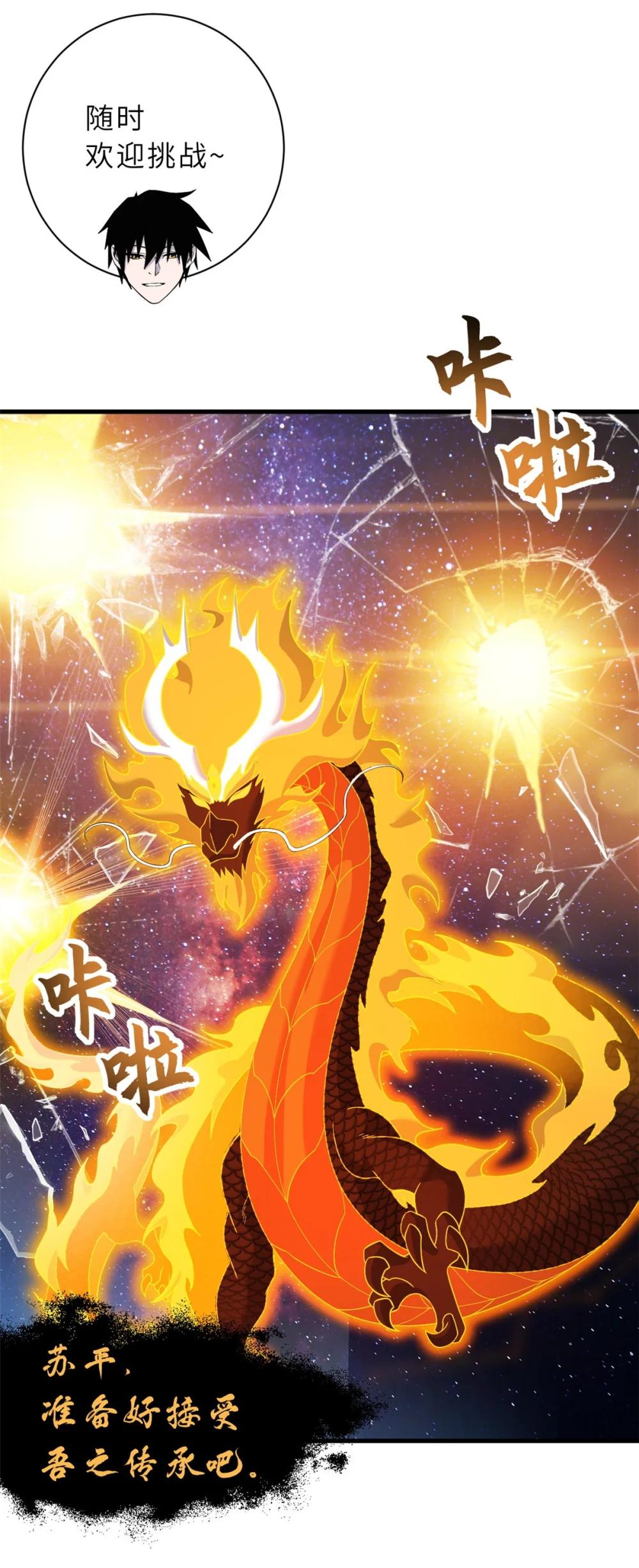 112 龙王传承 第22页