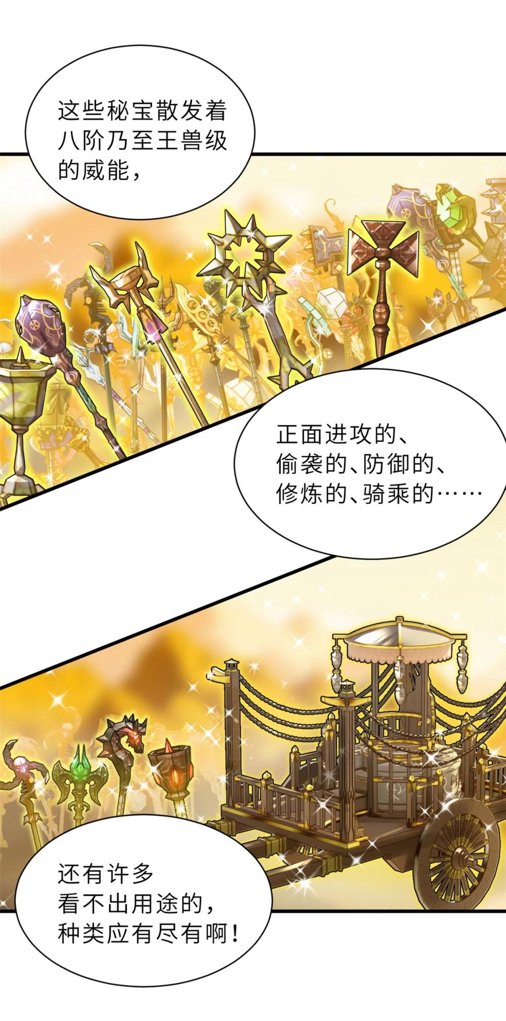 112 龙王传承 第27页