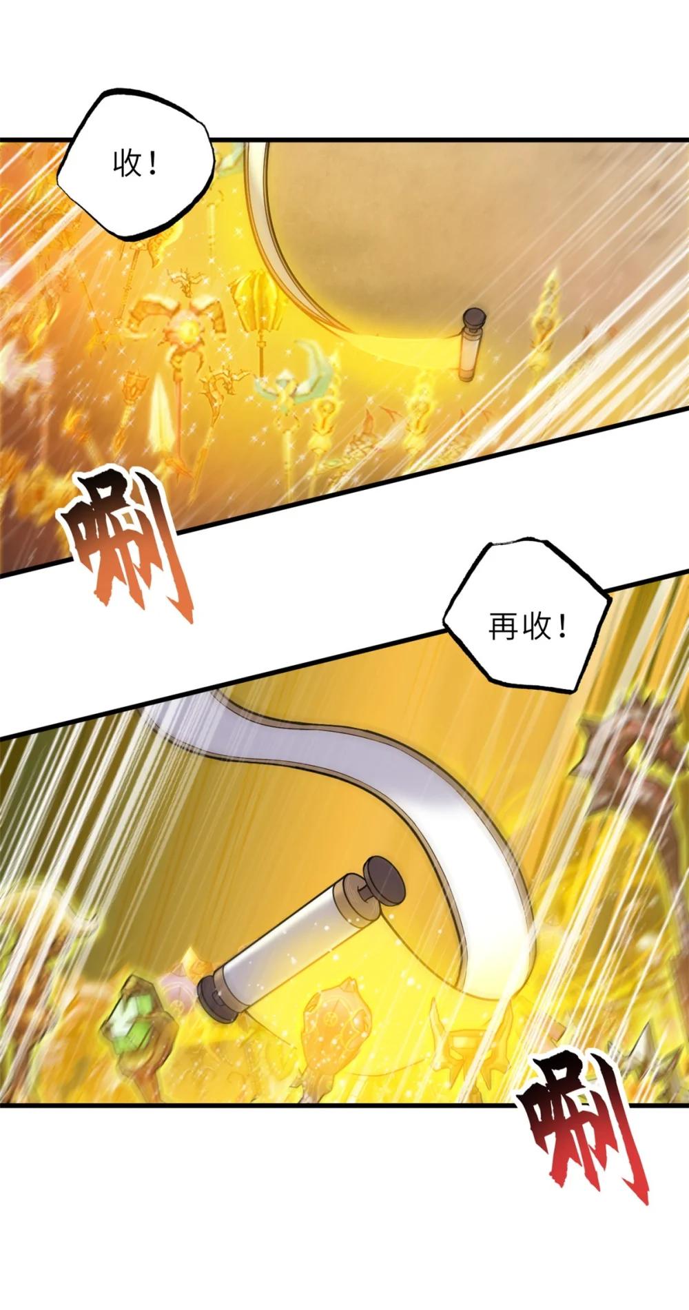 112 龙王传承 第32页