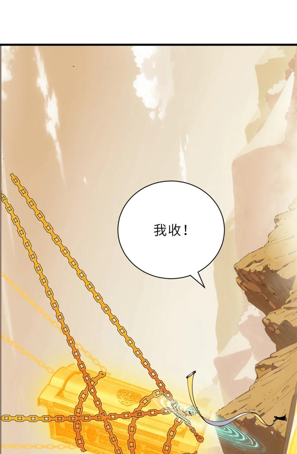 112 龙王传承 第33页